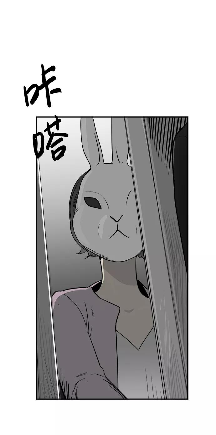 《暗斗》[第24话] 兔面 第18页