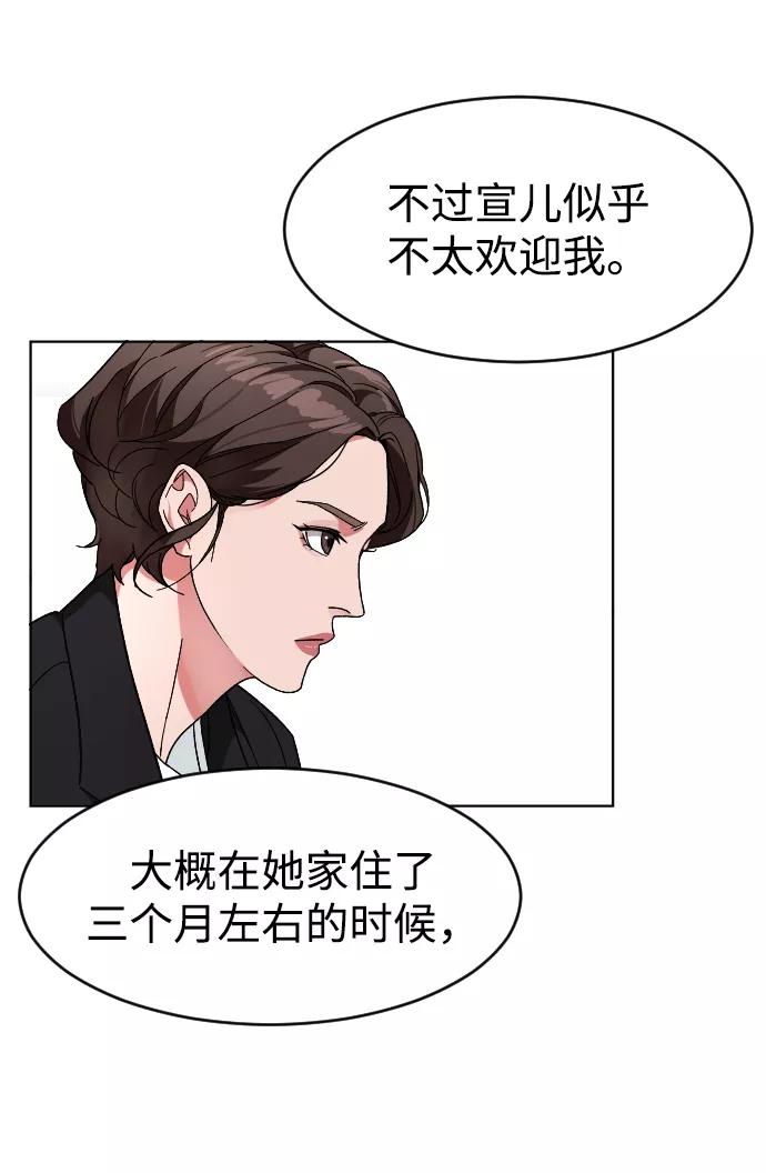 《普通孩子》[第24话] 喝到深夜的酒 第3页