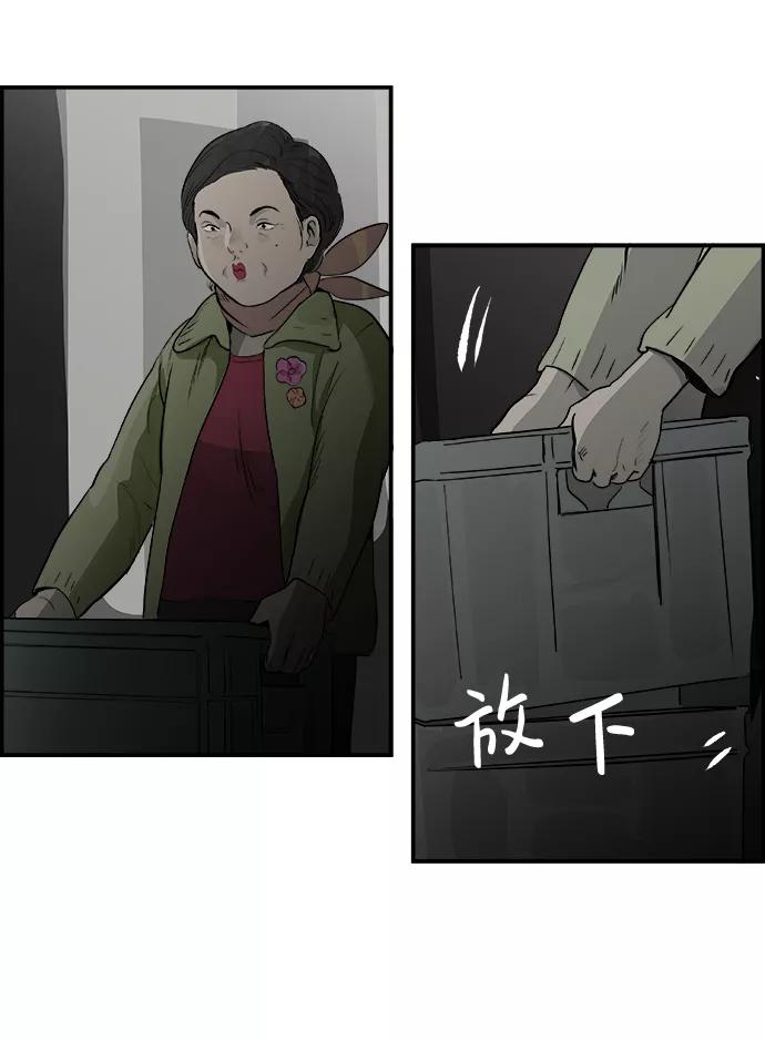 《暗斗》[第24话] 兔面 第63页