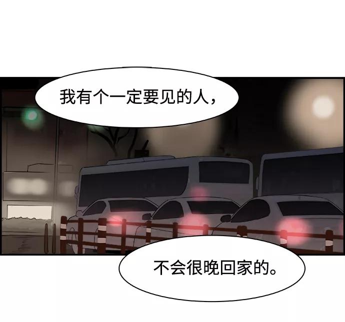 《暗斗》[第24话] 兔面 第2页
