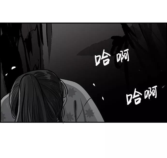 《暗斗》[第24话] 兔面 第59页