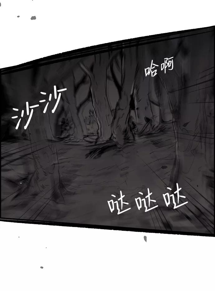 《暗斗》[第24话] 兔面 第54页