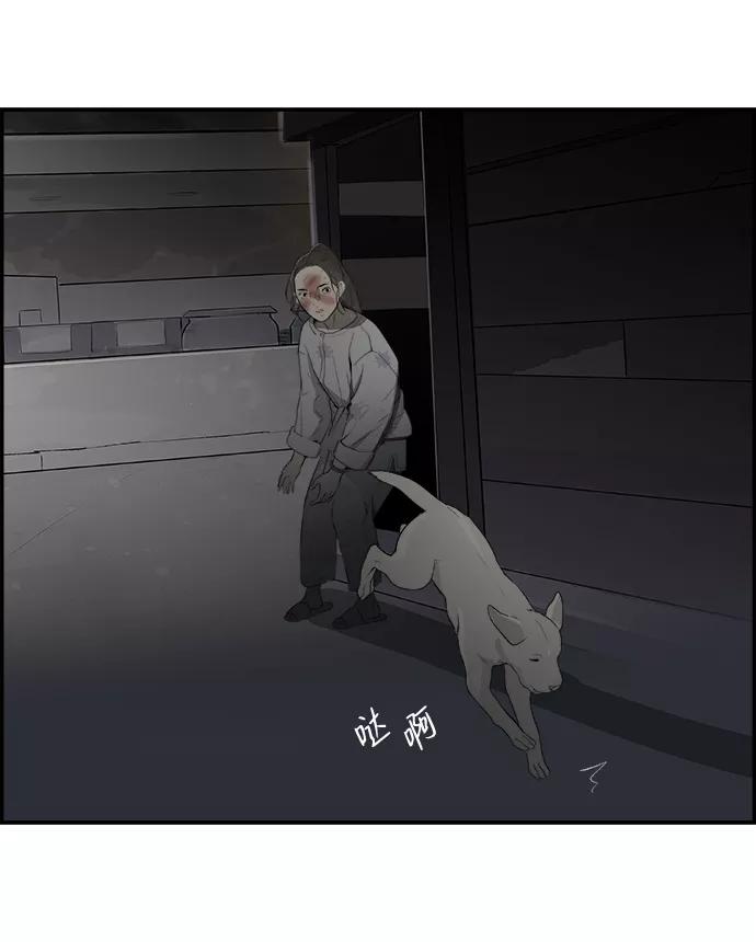 《暗斗》[第24话] 兔面 第47页