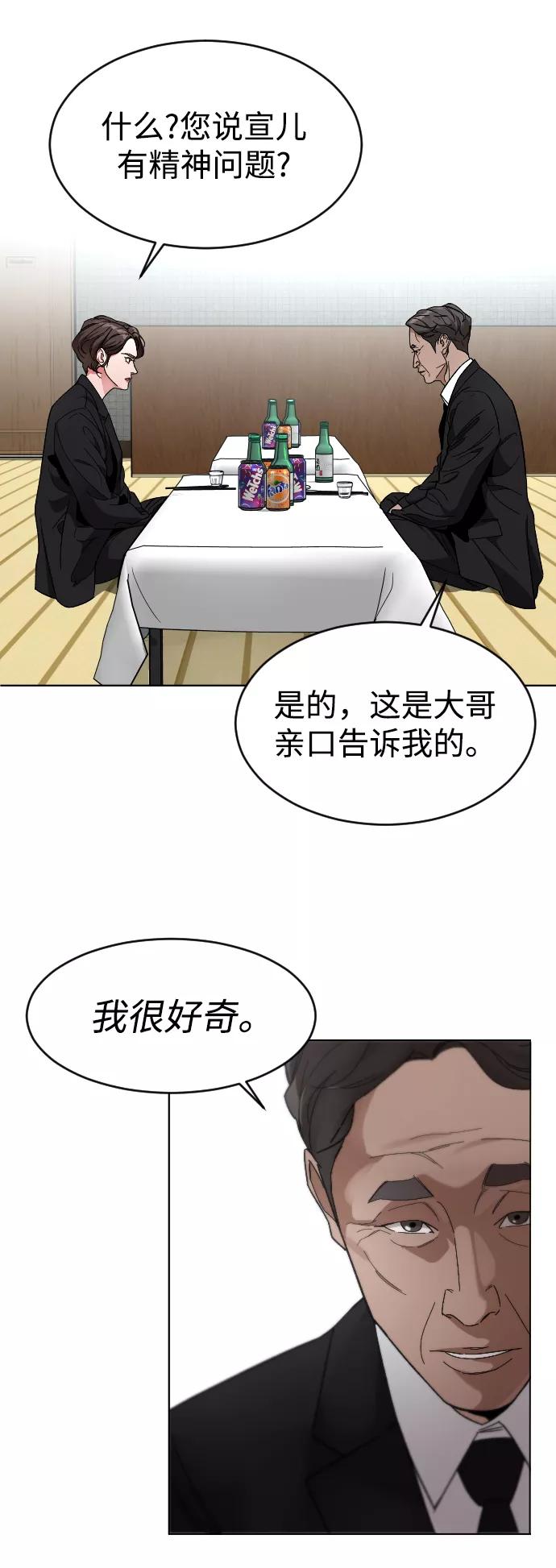《普通孩子》[第24话] 喝到深夜的酒 第23页