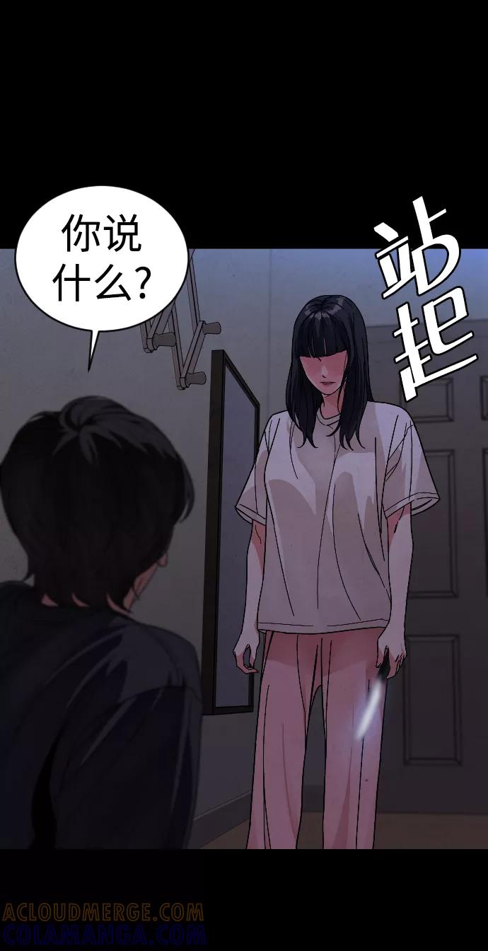 《普通孩子》[第24话] 喝到深夜的酒 第10页