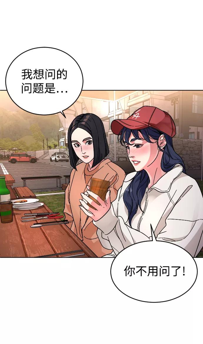 《普通孩子》[第24话] 喝到深夜的酒 第30页