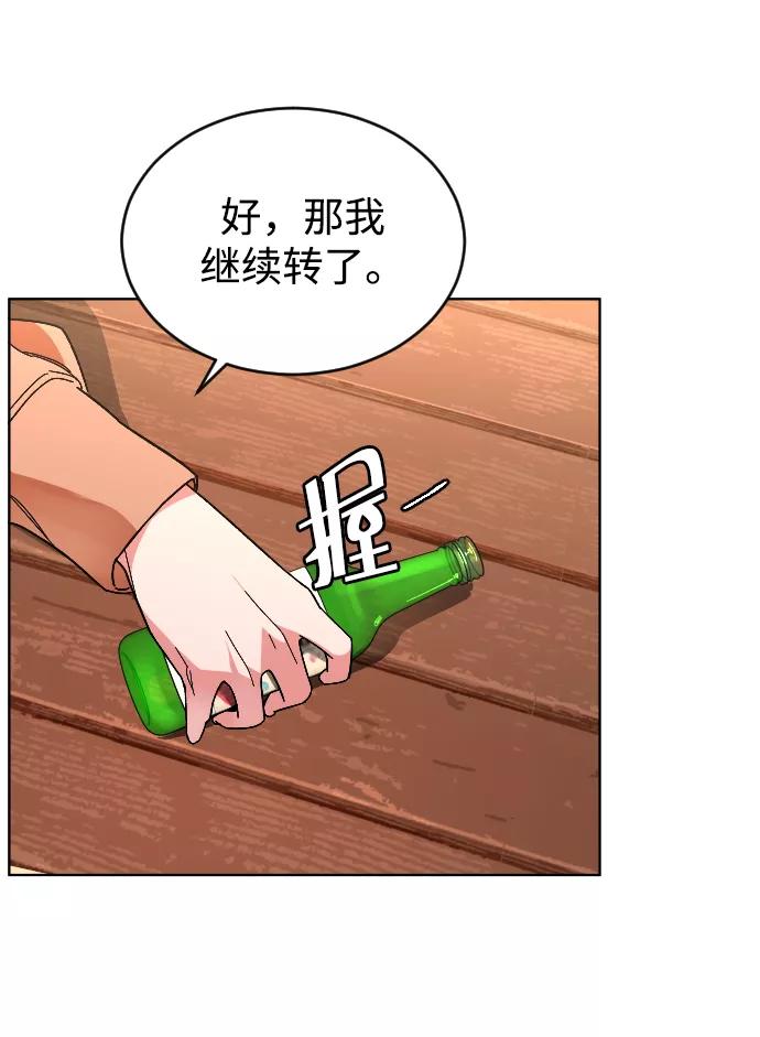 《普通孩子》[第24话] 喝到深夜的酒 第35页