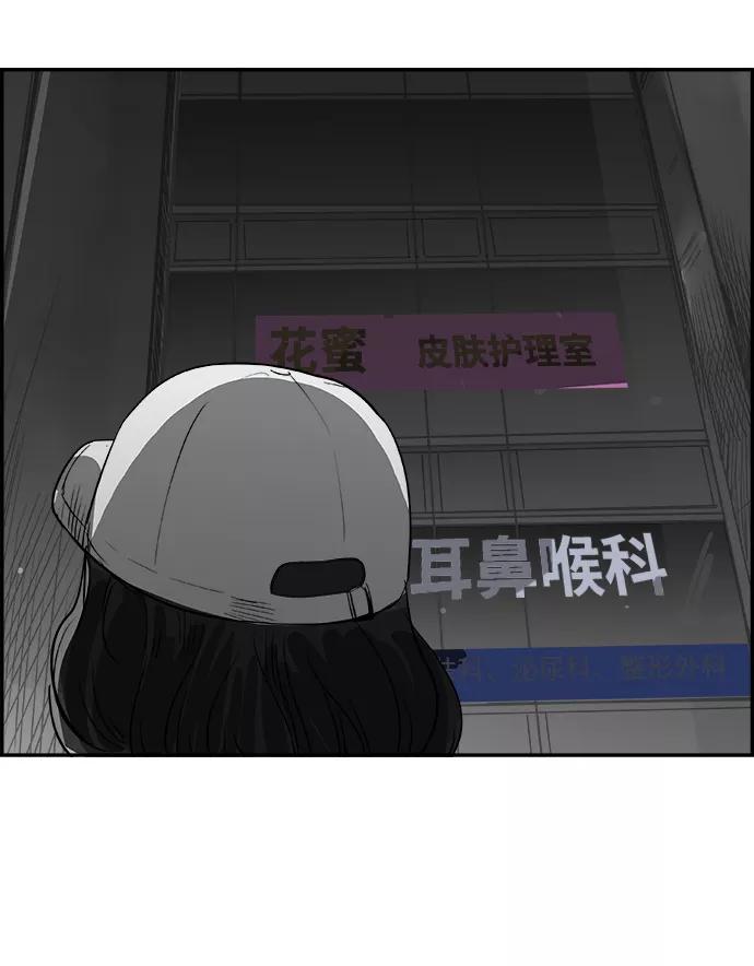 《暗斗》[第24话] 兔面 第8页