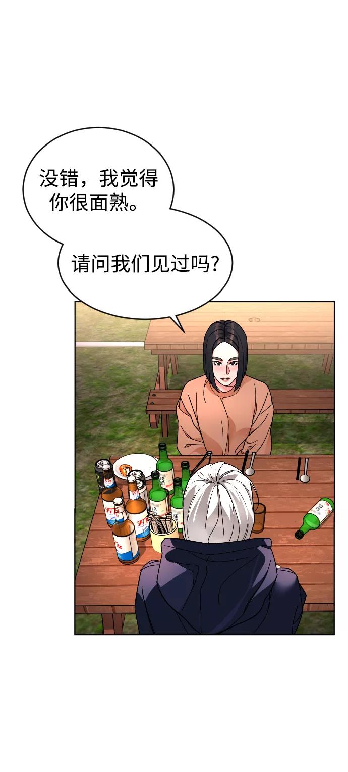 《普通孩子》[第24话] 喝到深夜的酒 第41页