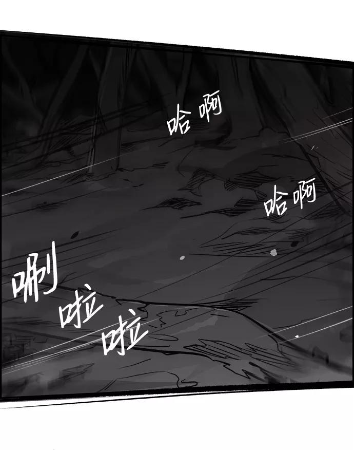 《暗斗》[第24话] 兔面 第53页