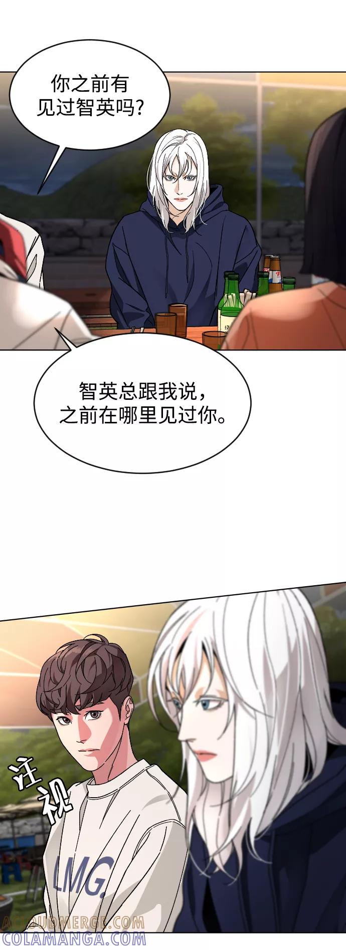 《普通孩子》[第24话] 喝到深夜的酒 第40页