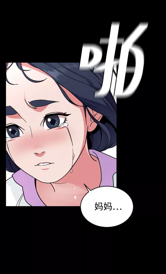 《普通孩子》[第25话] 燃烧的夜晚 第20页
