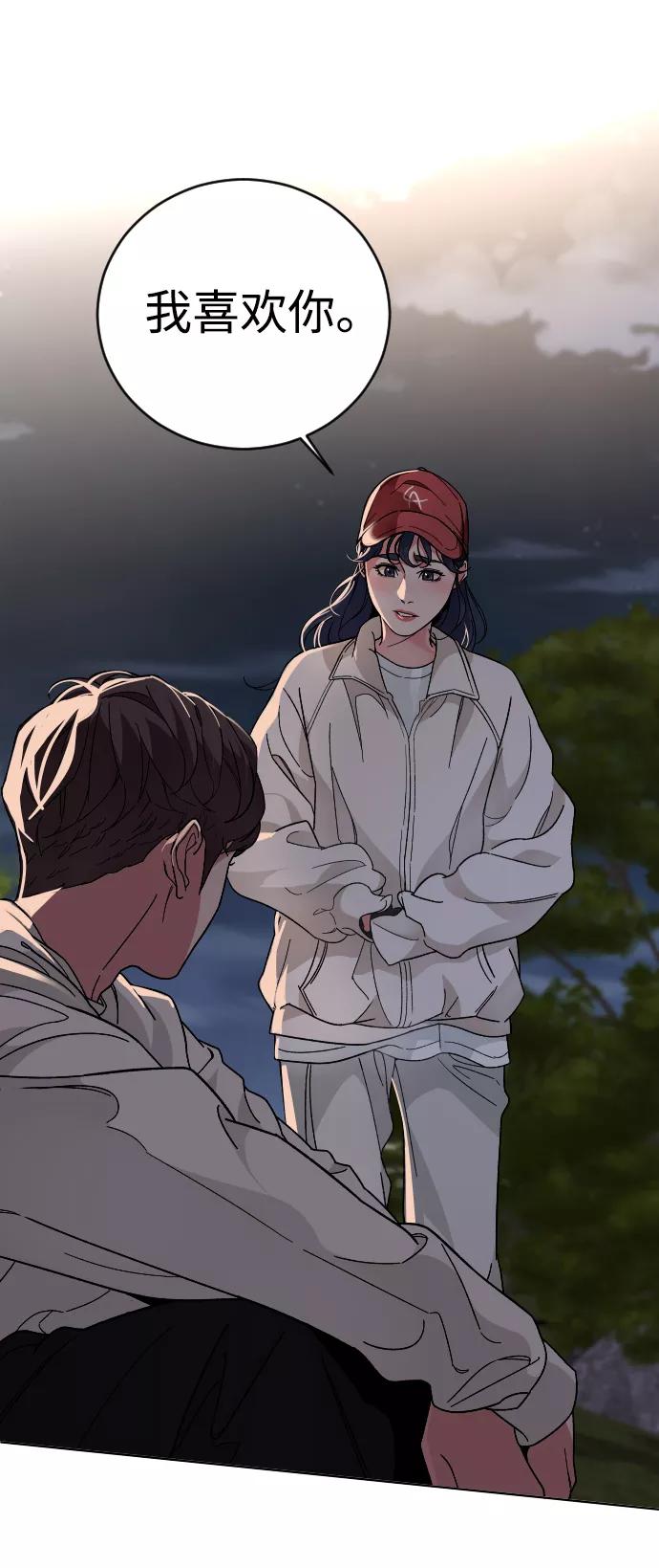 《普通孩子》[第25话] 燃烧的夜晚 第45页