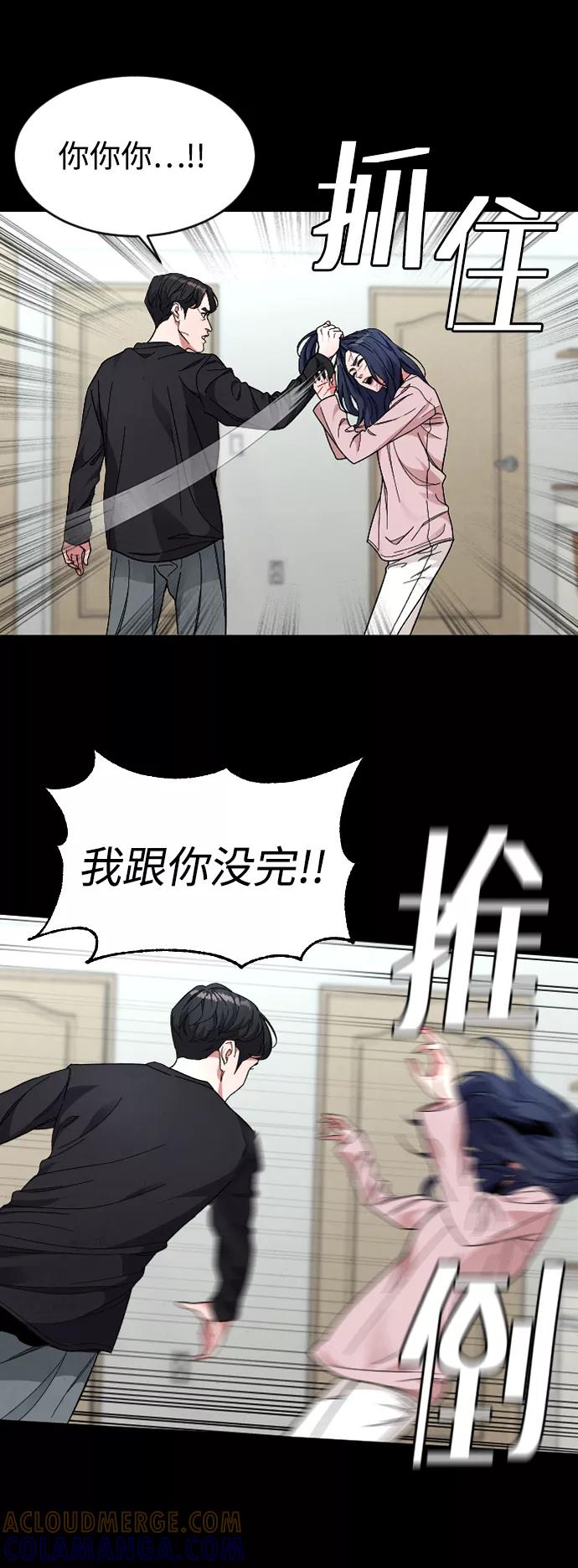 《普通孩子》[第25话] 燃烧的夜晚 第22页