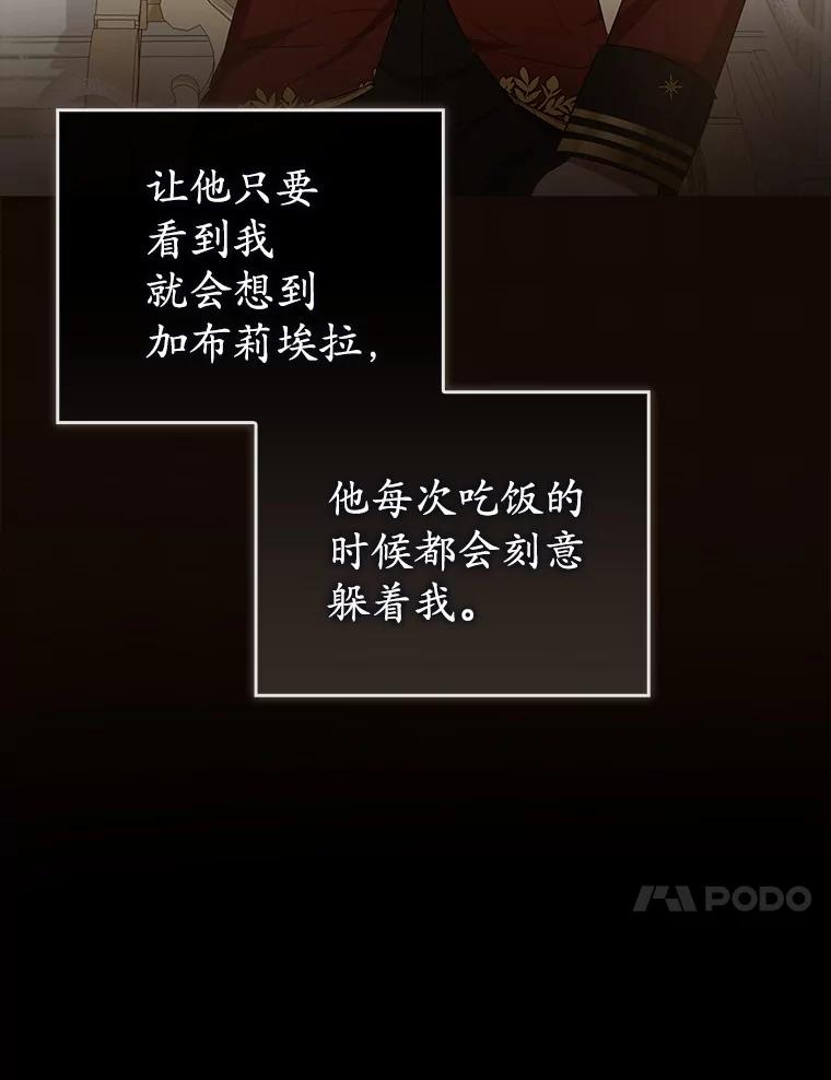 《菲奥尼：预见我与恶魔大公的未来》24.龟壳洞 第10页