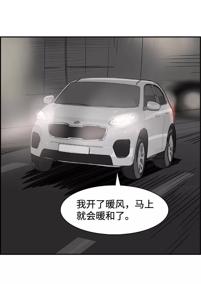 《暗斗》[第25话] 是大胆还是莽撞 第53页