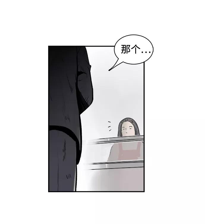 《暗斗》[第25话] 是大胆还是莽撞 第72页