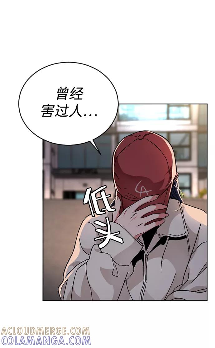 《普通孩子》[第25话] 燃烧的夜晚 第4页