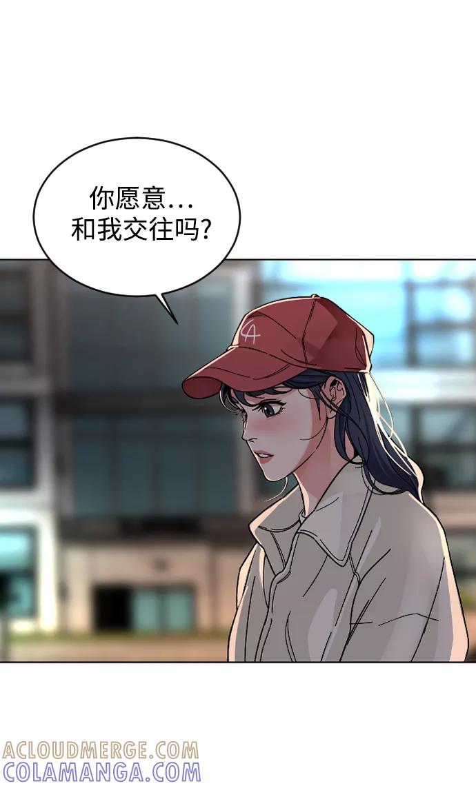 《普通孩子》[第25话] 燃烧的夜晚 第46页