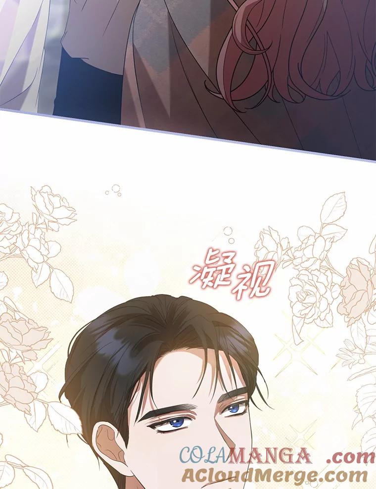 《菲奥尼：预见我与恶魔大公的未来》24.龟壳洞 第5页