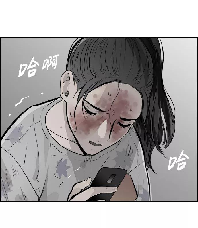 《暗斗》[第25话] 是大胆还是莽撞 第9页