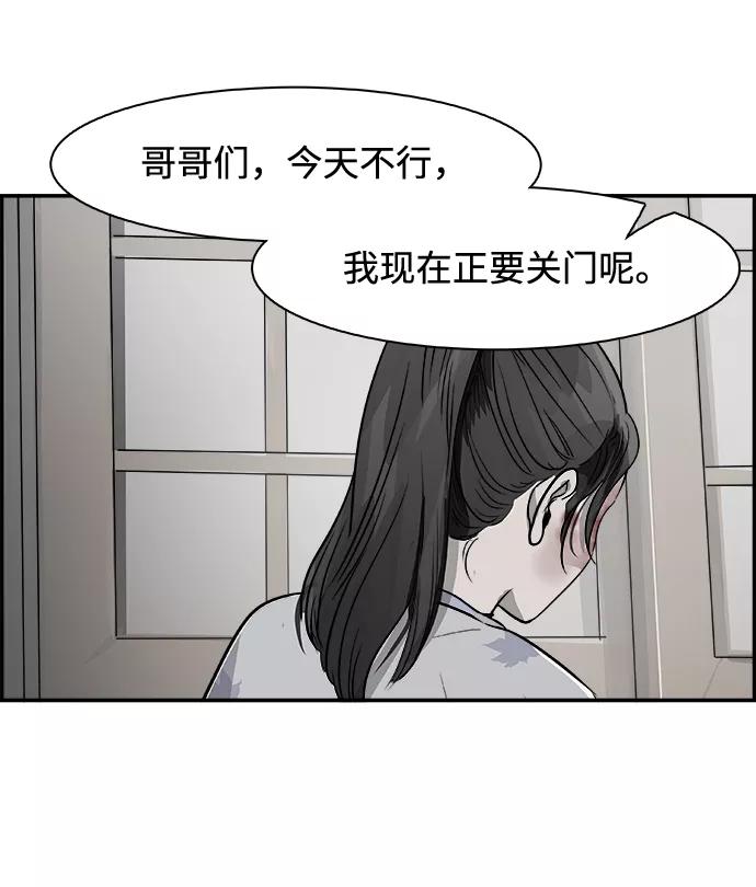 《暗斗》[第25话] 是大胆还是莽撞 第5页