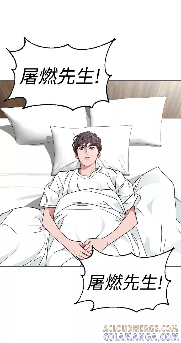 《普通孩子》[第25话] 燃烧的夜晚 第58页