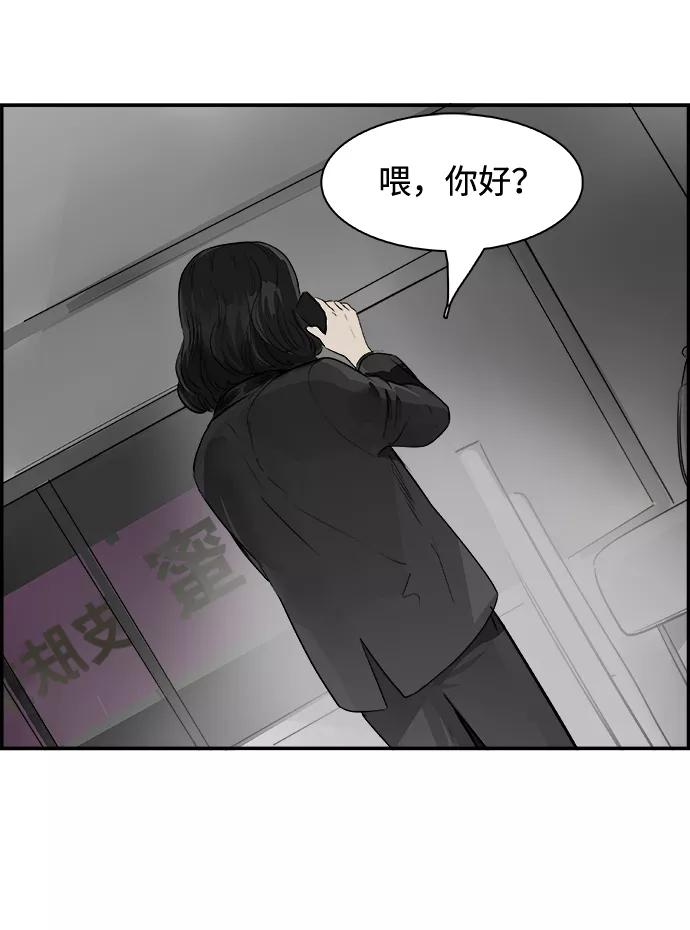 《暗斗》[第25话] 是大胆还是莽撞 第27页