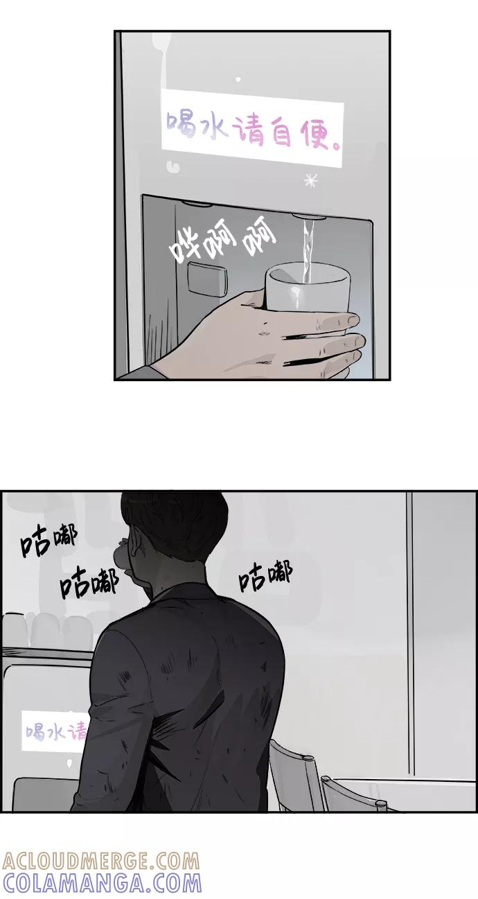 《暗斗》[第25话] 是大胆还是莽撞 第70页