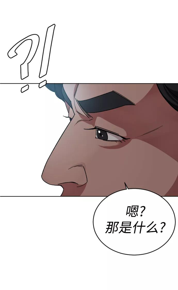 《普通孩子》[第25话] 燃烧的夜晚 第54页