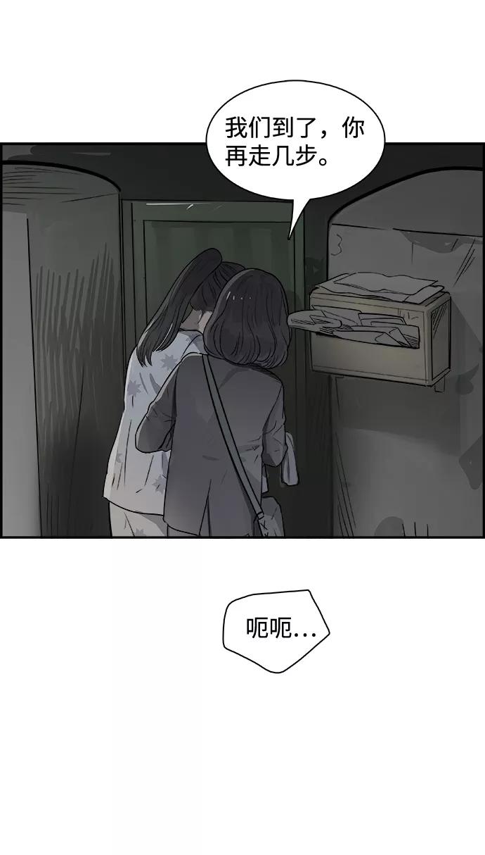 《暗斗》[第25话] 是大胆还是莽撞 第57页
