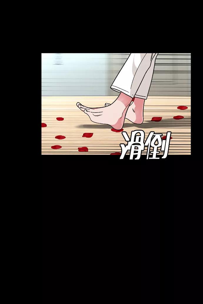 《普通孩子》[第25话] 燃烧的夜晚 第23页