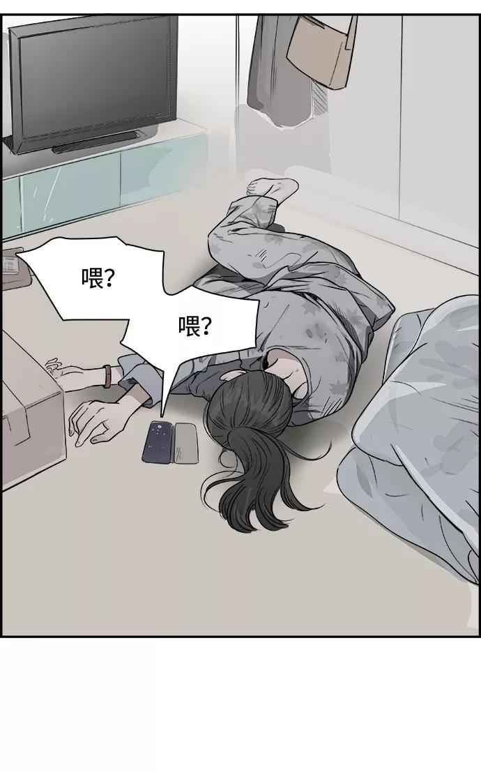 《暗斗》[第25话] 是大胆还是莽撞 第30页