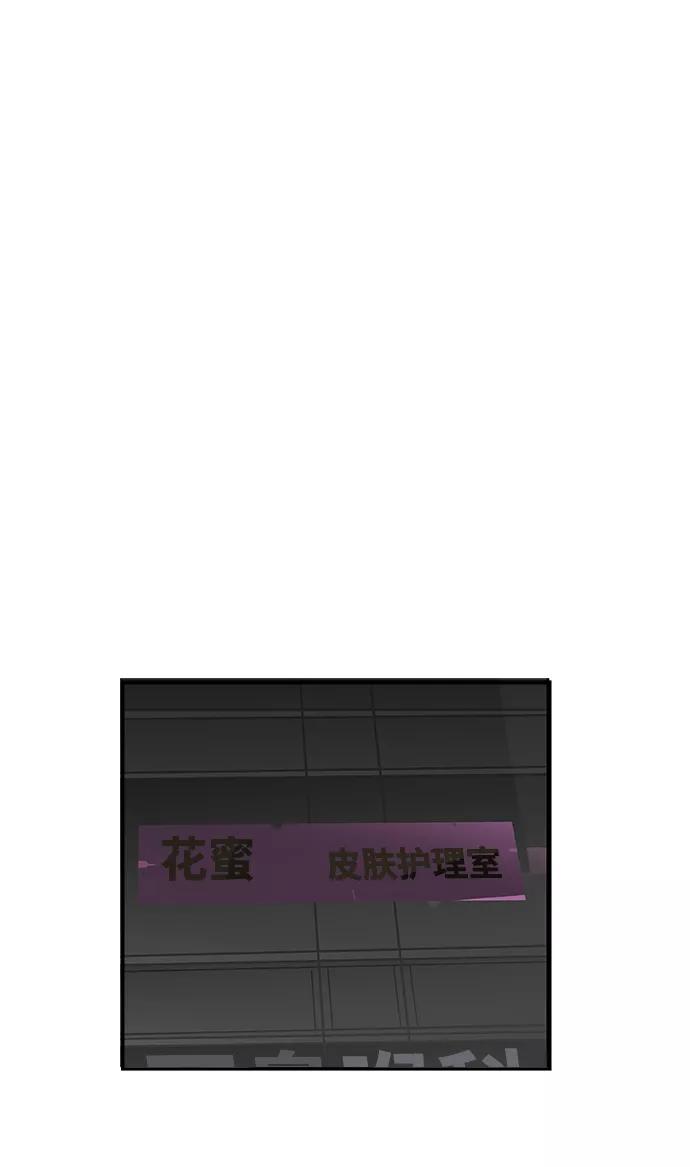《暗斗》[第25话] 是大胆还是莽撞 第17页