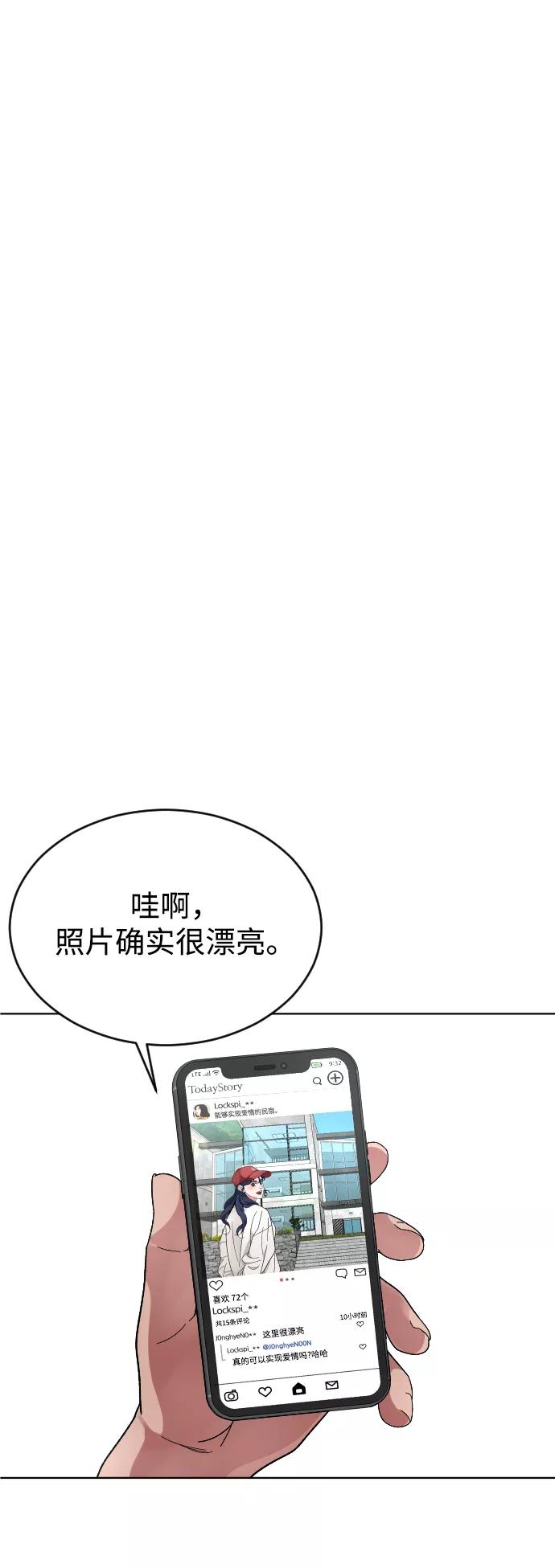 《普通孩子》[第25话] 燃烧的夜晚 第51页