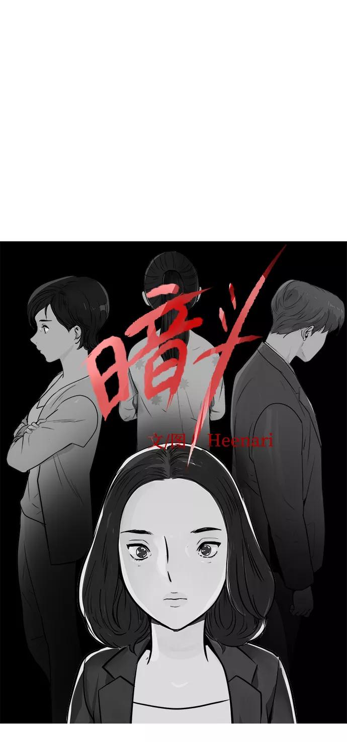 《暗斗》[第25话] 是大胆还是莽撞 第15页