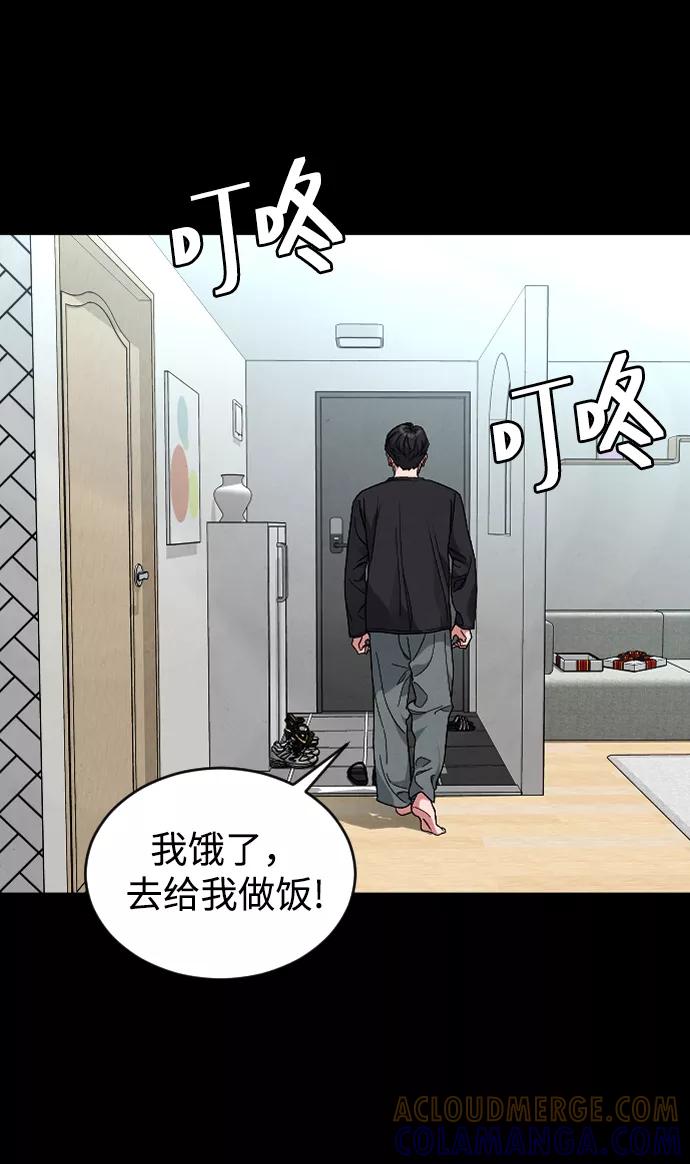 《普通孩子》[第25话] 燃烧的夜晚 第28页