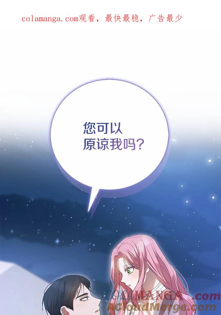 《菲奥尼：预见我与恶魔大公的未来》24.龟壳洞 第1页
