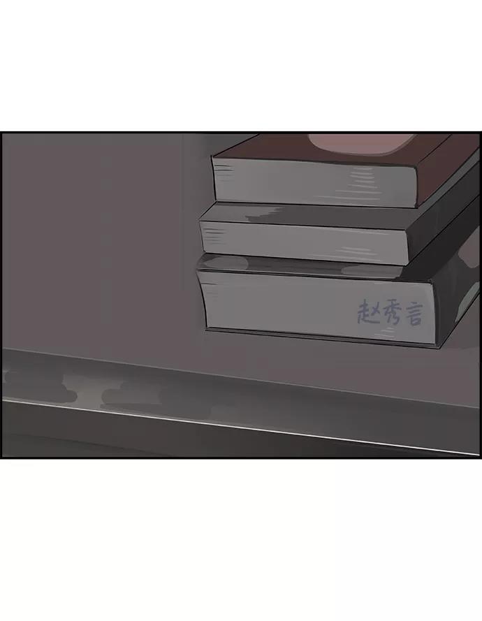 《暗斗》[第25话] 是大胆还是莽撞 第63页