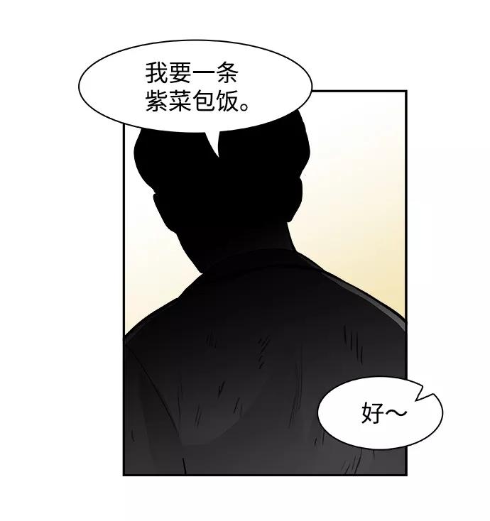 《暗斗》[第25话] 是大胆还是莽撞 第69页
