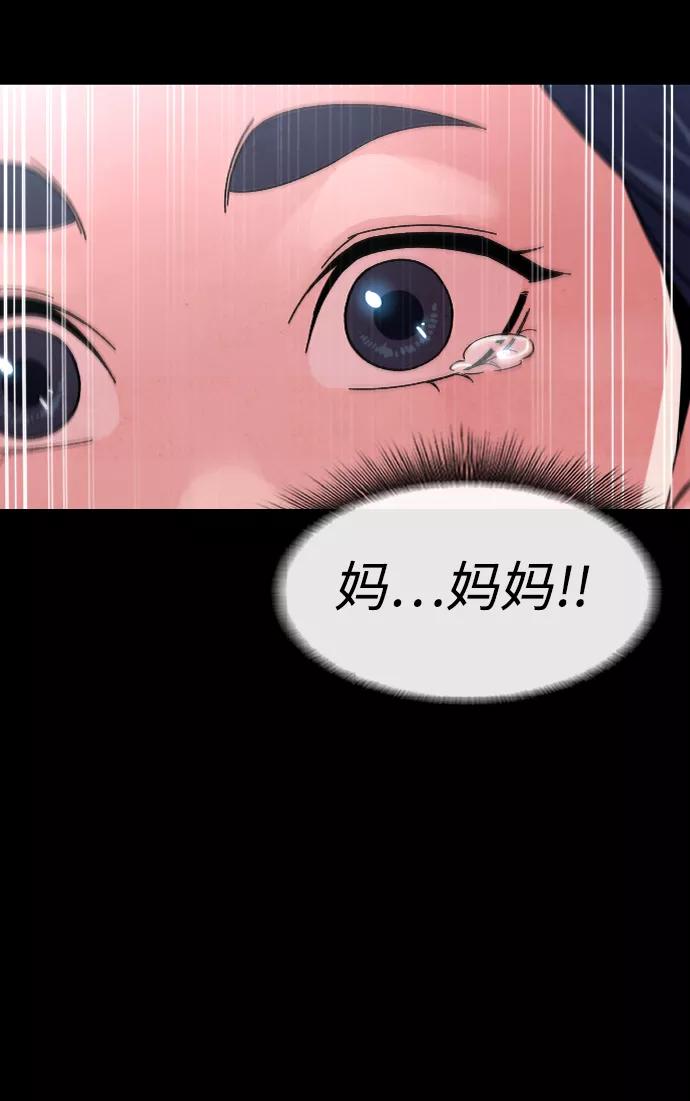 《普通孩子》[第25话] 燃烧的夜晚 第26页
