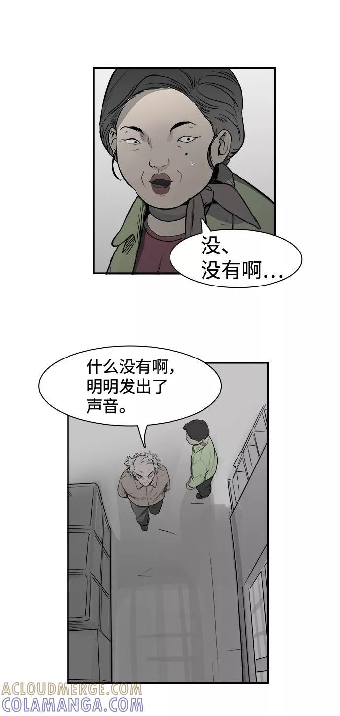 《暗斗》[第25话] 是大胆还是莽撞 第34页