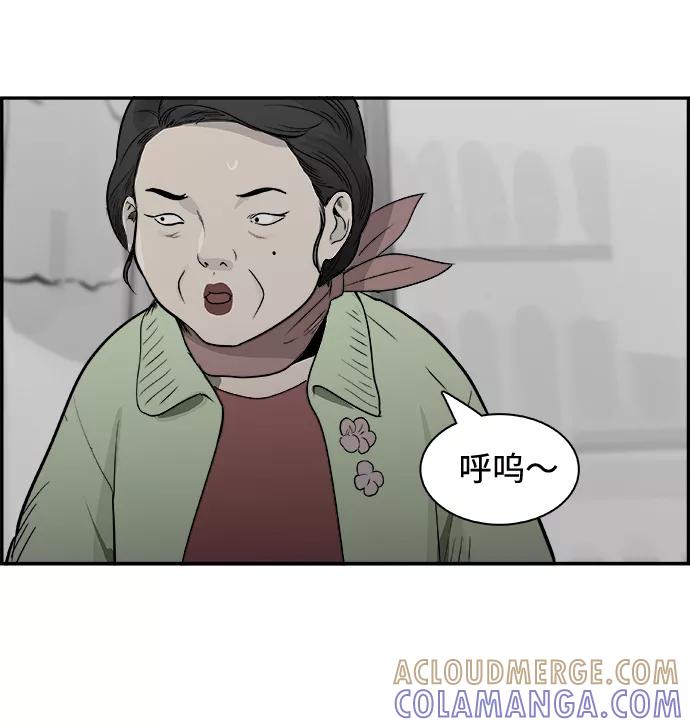 《暗斗》[第25话] 是大胆还是莽撞 第43页