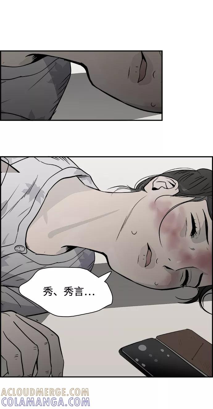 《暗斗》[第25话] 是大胆还是莽撞 第28页