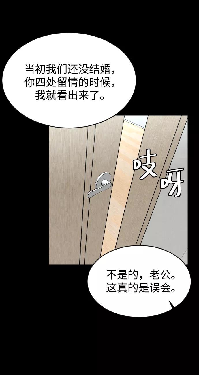 《普通孩子》[第25话] 燃烧的夜晚 第11页