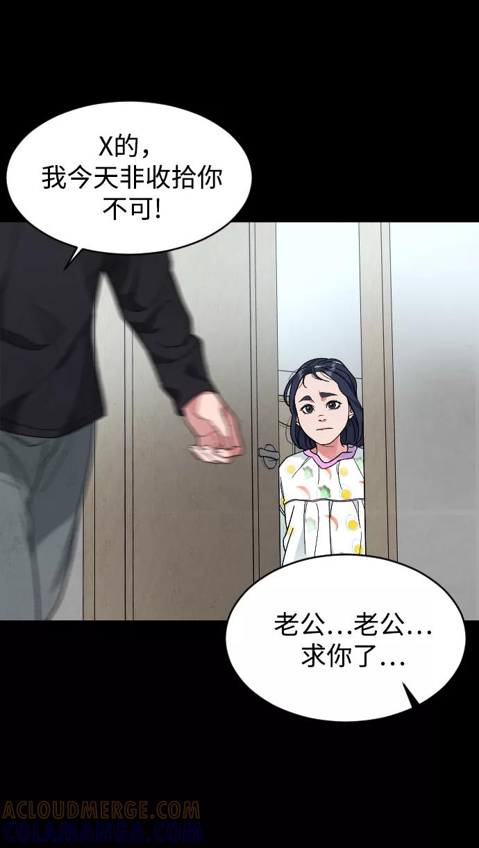 《普通孩子》[第25话] 燃烧的夜晚 第13页