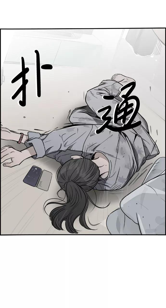 《暗斗》[第25话] 是大胆还是莽撞 第12页