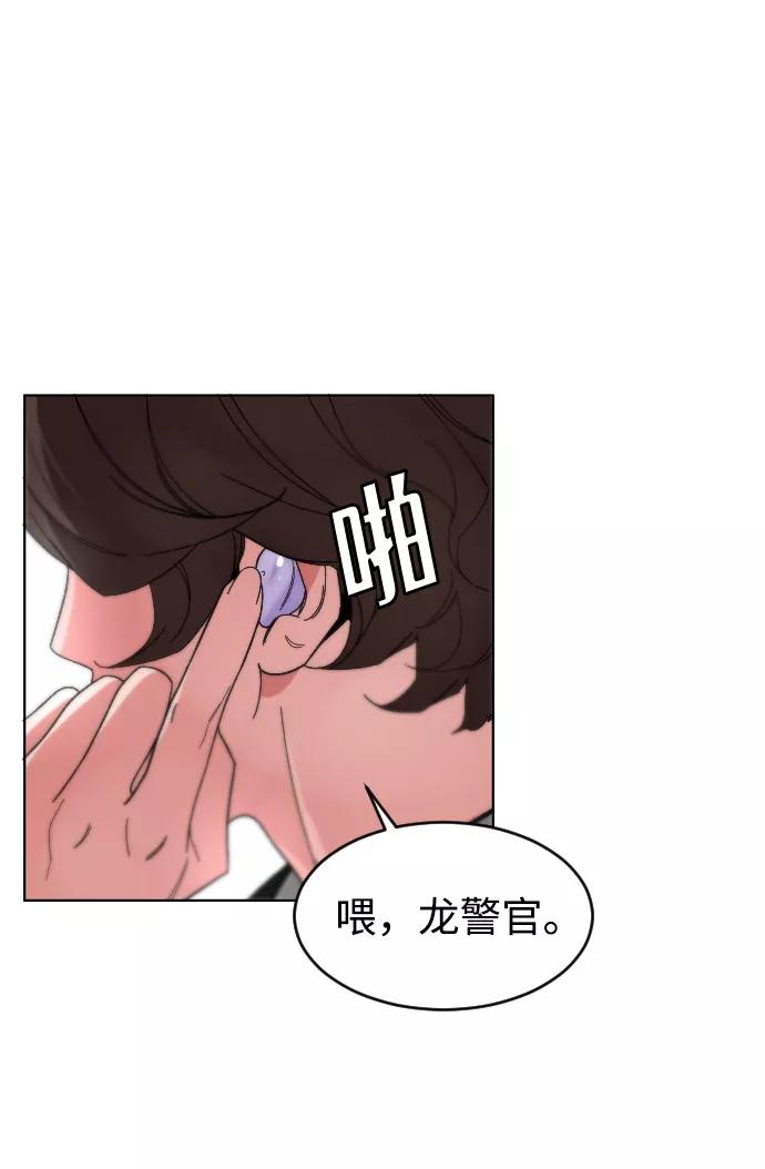 《普通孩子》[第26话] 噩梦 第20页