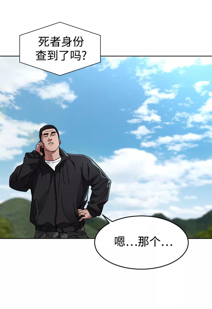 《普通孩子》[第26话] 噩梦 第24页
