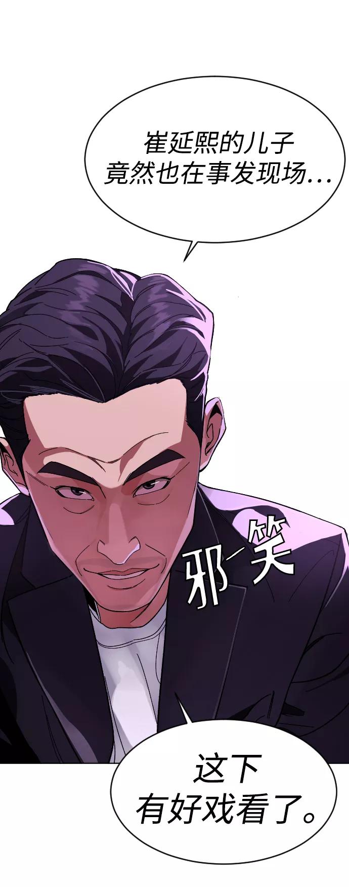 《普通孩子》[第26话] 噩梦 第51页